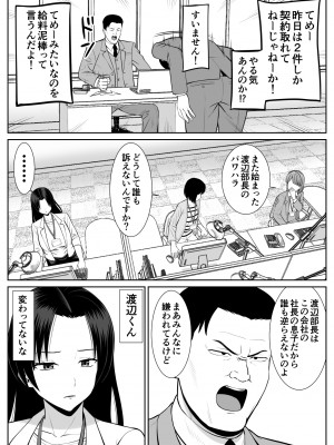 [あらまあ] 僕の母さんが寝取られてる!？_18