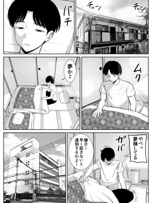 [あらまあ] 僕の母さんが寝取られてる!？_17