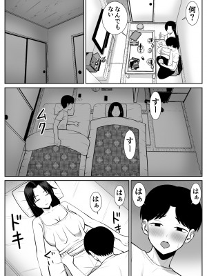 [あらまあ] 僕の母さんが寝取られてる!？_08