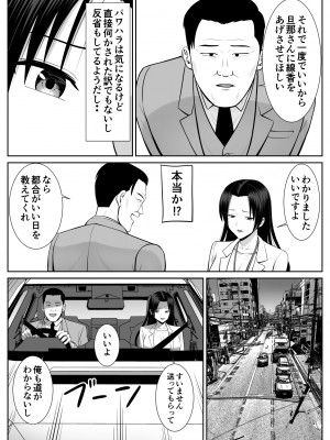 [あらまあ] 僕の母さんが寝取られてる!？_22