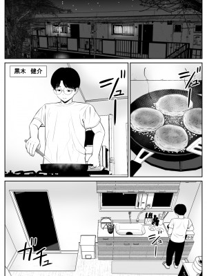 [あらまあ] 僕の母さんが寝取られてる!？_03