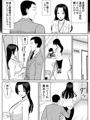 [あらまあ] 僕の母さんが寝取られてる!？_20