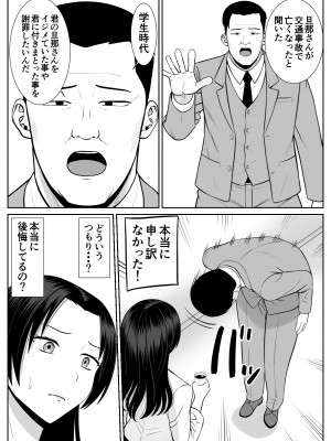 [あらまあ] 僕の母さんが寝取られてる!？_21