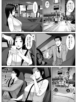 [あらまあ] 僕の母さんが寝取られてる!？_23