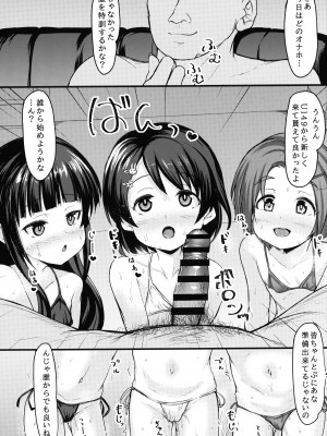 (COMIC1☆22) [うぃんどと～ん (さふぃ)] U149もげんかいトレーニング2 (アイドルマスターシンデレラガールズ)_02