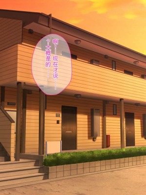 [ ぽるちーに] セックスしか取り柄のない娘たちの家庭教師たのみたいんだけど授業料は母娘マンコに生ハメ中出し放題でどう？ 隣部屋に越してきたドスケベ母娘と中出し性活 [中国翻訳]_214