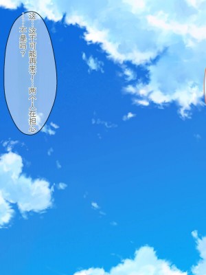 [ ぽるちーに] セックスしか取り柄のない娘たちの家庭教師たのみたいんだけど授業料は母娘マンコに生ハメ中出し放題でどう？ 隣部屋に越してきたドスケベ母娘と中出し性活 [中国翻訳]_314