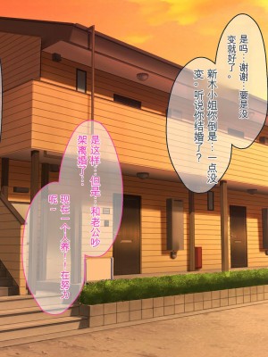 [ ぽるちーに] セックスしか取り柄のない娘たちの家庭教師たのみたいんだけど授業料は母娘マンコに生ハメ中出し放題でどう？ 隣部屋に越してきたドスケベ母娘と中出し性活 [中国翻訳]_012