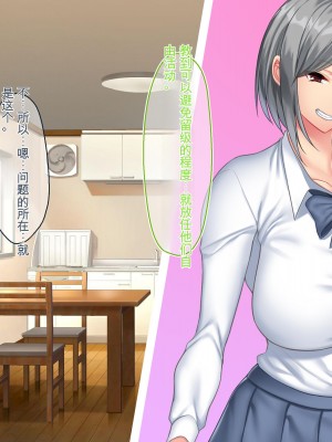 [ ぽるちーに] セックスしか取り柄のない娘たちの家庭教師たのみたいんだけど授業料は母娘マンコに生ハメ中出し放題でどう？ 隣部屋に越してきたドスケベ母娘と中出し性活 [中国翻訳]_028