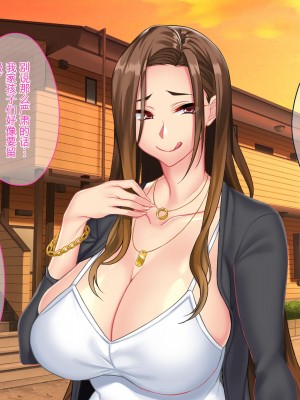 [ ぽるちーに] セックスしか取り柄のない娘たちの家庭教師たのみたいんだけど授業料は母娘マンコに生ハメ中出し放題でどう？ 隣部屋に越してきたドスケベ母娘と中出し性活 [中国翻訳]_014