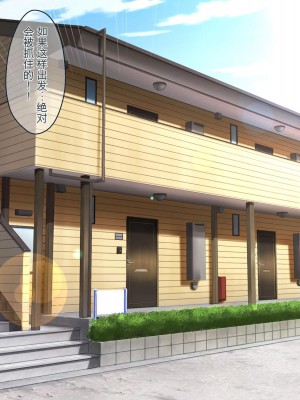 [ ぽるちーに] セックスしか取り柄のない娘たちの家庭教師たのみたいんだけど授業料は母娘マンコに生ハメ中出し放題でどう？ 隣部屋に越してきたドスケベ母娘と中出し性活 [中国翻訳]_267