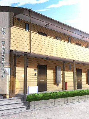 [ ぽるちーに] セックスしか取り柄のない娘たちの家庭教師たのみたいんだけど授業料は母娘マンコに生ハメ中出し放題でどう？ 隣部屋に越してきたドスケベ母娘と中出し性活 [中国翻訳]_259