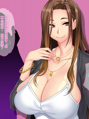 [ ぽるちーに] セックスしか取り柄のない娘たちの家庭教師たのみたいんだけど授業料は母娘マンコに生ハメ中出し放題でどう？ 隣部屋に越してきたドスケベ母娘と中出し性活 [中国翻訳]_015