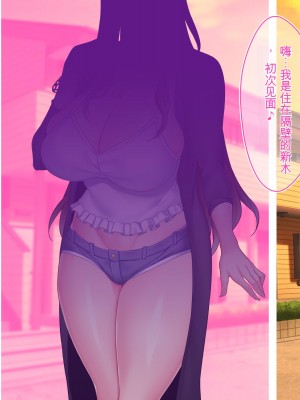 [ ぽるちーに] セックスしか取り柄のない娘たちの家庭教師たのみたいんだけど授業料は母娘マンコに生ハメ中出し放題でどう？ 隣部屋に越してきたドスケベ母娘と中出し性活 [中国翻訳]_005