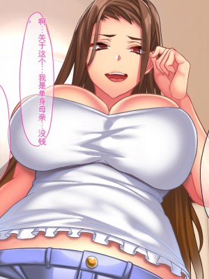 [ ぽるちーに] セックスしか取り柄のない娘たちの家庭教師たのみたいんだけど授業料は母娘マンコに生ハメ中出し放題でどう？ 隣部屋に越してきたドスケベ母娘と中出し性活 [中国翻訳]_026