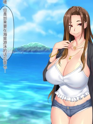 [ ぽるちーに] セックスしか取り柄のない娘たちの家庭教師たのみたいんだけど授業料は母娘マンコに生ハメ中出し放題でどう？ 隣部屋に越してきたドスケベ母娘と中出し性活 [中国翻訳]_271