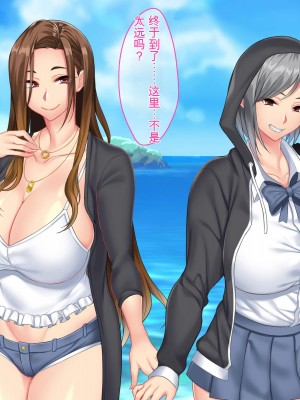 [ ぽるちーに] セックスしか取り柄のない娘たちの家庭教師たのみたいんだけど授業料は母娘マンコに生ハメ中出し放題でどう？ 隣部屋に越してきたドスケベ母娘と中出し性活 [中国翻訳]_269