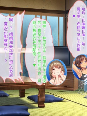 [ぽるちーに] 孕みたがりの発情爆乳娘たちと濃厚交尾に溺れる種付け田舎性活 [中国翻訳]_046