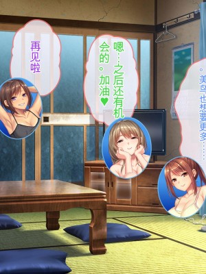 [ぽるちーに] 孕みたがりの発情爆乳娘たちと濃厚交尾に溺れる種付け田舎性活 [中国翻訳]_047