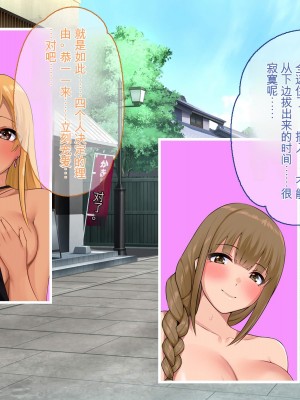 [ぽるちーに] ひなびた温泉街のJKが性接待してくれる旅館で妊娠確定種付けセックスしまくり少子化問題解決に貢献! [中国翻訳]_354