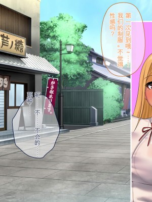 [ぽるちーに] ひなびた温泉街のJKが性接待してくれる旅館で妊娠確定種付けセックスしまくり少子化問題解決に貢献! [中国翻訳]_206