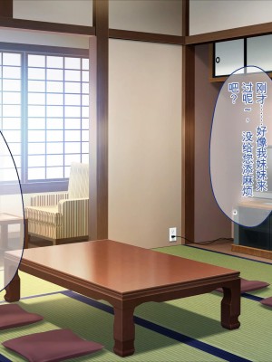 [ぽるちーに] ひなびた温泉街のJKが性接待してくれる旅館で妊娠確定種付けセックスしまくり少子化問題解決に貢献! [中国翻訳]_117