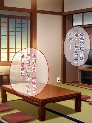 [ぽるちーに] ひなびた温泉街のJKが性接待してくれる旅館で妊娠確定種付けセックスしまくり少子化問題解決に貢献! [中国翻訳]_019