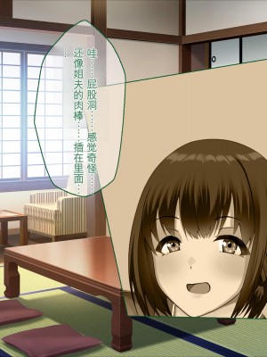 [ぽるちーに] ひなびた温泉街のJKが性接待してくれる旅館で妊娠確定種付けセックスしまくり少子化問題解決に貢献! [中国翻訳]_114