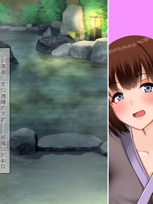 [ぽるちーに] ひなびた温泉街のJKが性接待してくれる旅館で妊娠確定種付けセックスしまくり少子化問題解決に貢献! [中国翻訳]_457