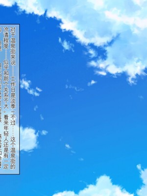 [ぽるちーに] ひなびた温泉街のJKが性接待してくれる旅館で妊娠確定種付けセックスしまくり少子化問題解決に貢献! [中国翻訳]_201