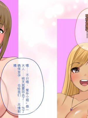 [ぽるちーに] ひなびた温泉街のJKが性接待してくれる旅館で妊娠確定種付けセックスしまくり少子化問題解決に貢献! [中国翻訳]_314