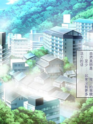 [ぽるちーに] ひなびた温泉街のJKが性接待してくれる旅館で妊娠確定種付けセックスしまくり少子化問題解決に貢献! [中国翻訳]_202