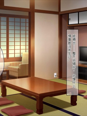 [ぽるちーに] ひなびた温泉街のJKが性接待してくれる旅館で妊娠確定種付けセックスしまくり少子化問題解決に貢献! [中国翻訳]_060