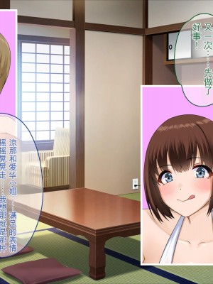 [ぽるちーに] ひなびた温泉街のJKが性接待してくれる旅館で妊娠確定種付けセックスしまくり少子化問題解決に貢献! [中国翻訳]_398