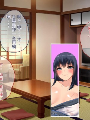 [ぽるちーに] ひなびた温泉街のJKが性接待してくれる旅館で妊娠確定種付けセックスしまくり少子化問題解決に貢献! [中国翻訳]_021