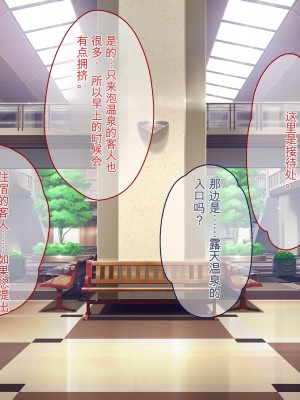 [ぽるちーに] ひなびた温泉街のJKが性接待してくれる旅館で妊娠確定種付けセックスしまくり少子化問題解決に貢献! [中国翻訳]_012