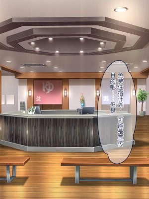 [ぽるちーに] ひなびた温泉街のJKが性接待してくれる旅館で妊娠確定種付けセックスしまくり少子化問題解決に貢献! [中国翻訳]_017