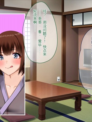 [ぽるちーに] ひなびた温泉街のJKが性接待してくれる旅館で妊娠確定種付けセックスしまくり少子化問題解決に貢献! [中国翻訳]_176