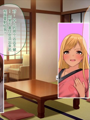 [ぽるちーに] ひなびた温泉街のJKが性接待してくれる旅館で妊娠確定種付けセックスしまくり少子化問題解決に貢献! [中国翻訳]_437