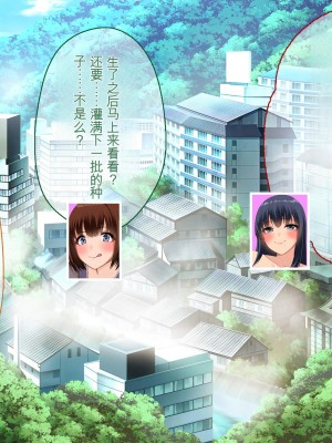 [ぽるちーに] ひなびた温泉街のJKが性接待してくれる旅館で妊娠確定種付けセックスしまくり少子化問題解決に貢献! [中国翻訳]_512