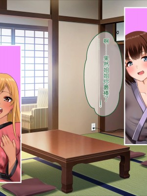 [ぽるちーに] ひなびた温泉街のJKが性接待してくれる旅館で妊娠確定種付けセックスしまくり少子化問題解決に貢献! [中国翻訳]_142