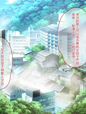 [ぽるちーに] ひなびた温泉街のJKが性接待してくれる旅館で妊娠確定種付けセックスしまくり少子化問題解決に貢献! [中国翻訳]_046