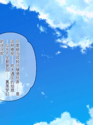 [ぽるちーに] ひなびた温泉街のJKが性接待してくれる旅館で妊娠確定種付けセックスしまくり少子化問題解決に貢献! [中国翻訳]_082