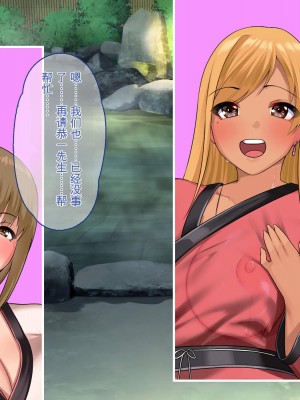 [ぽるちーに] ひなびた温泉街のJKが性接待してくれる旅館で妊娠確定種付けセックスしまくり少子化問題解決に貢献! [中国翻訳]_458