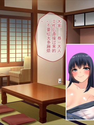 [ぽるちーに] ひなびた温泉街のJKが性接待してくれる旅館で妊娠確定種付けセックスしまくり少子化問題解決に貢献! [中国翻訳]_436