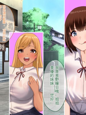 [ぽるちーに] ひなびた温泉街のJKが性接待してくれる旅館で妊娠確定種付けセックスしまくり少子化問題解決に貢献! [中国翻訳]_008