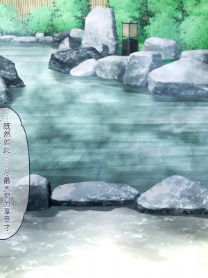 [ぽるちーに] ひなびた温泉街のJKが性接待してくれる旅館で妊娠確定種付けセックスしまくり少子化問題解決に貢献! [中国翻訳]_083