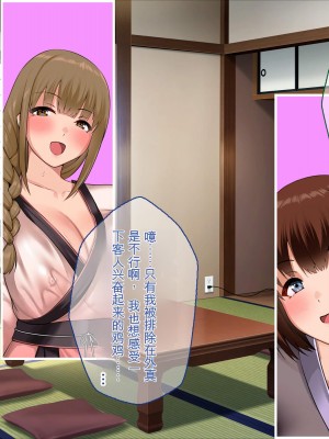 [ぽるちーに] ひなびた温泉街のJKが性接待してくれる旅館で妊娠確定種付けセックスしまくり少子化問題解決に貢献! [中国翻訳]_145