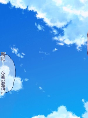 [ぽるちーに] ひなびた温泉街のJKが性接待してくれる旅館で妊娠確定種付けセックスしまくり少子化問題解決に貢献! [中国翻訳]_047