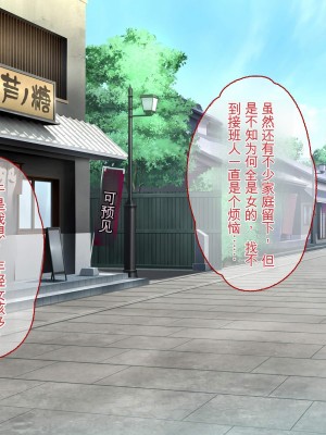 [ぽるちーに] ひなびた温泉街のJKが性接待してくれる旅館で妊娠確定種付けセックスしまくり少子化問題解決に貢献! [中国翻訳]_045